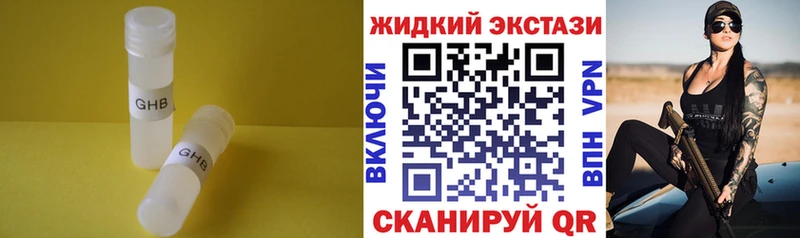 БУТИРАТ бутандиол это состав Зея наркошоп kraken ТОР