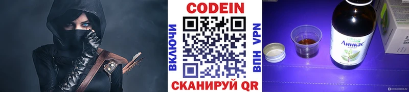 Кодеиновый сироп Lean напиток Lean (лин)  ссылка на мегу онион  Зея  цена  