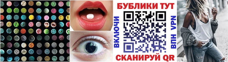 продажа наркотиков  Зея  Ecstasy таблы 