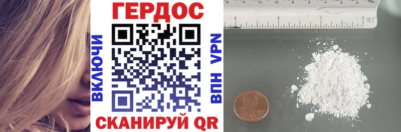 Героин хмурый Зея