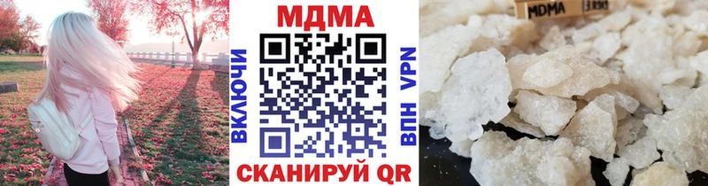 где купить наркотик  Зея  МДМА кристаллы 