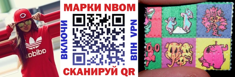 Марки N-bome 1,5мг  наркота  Зея 